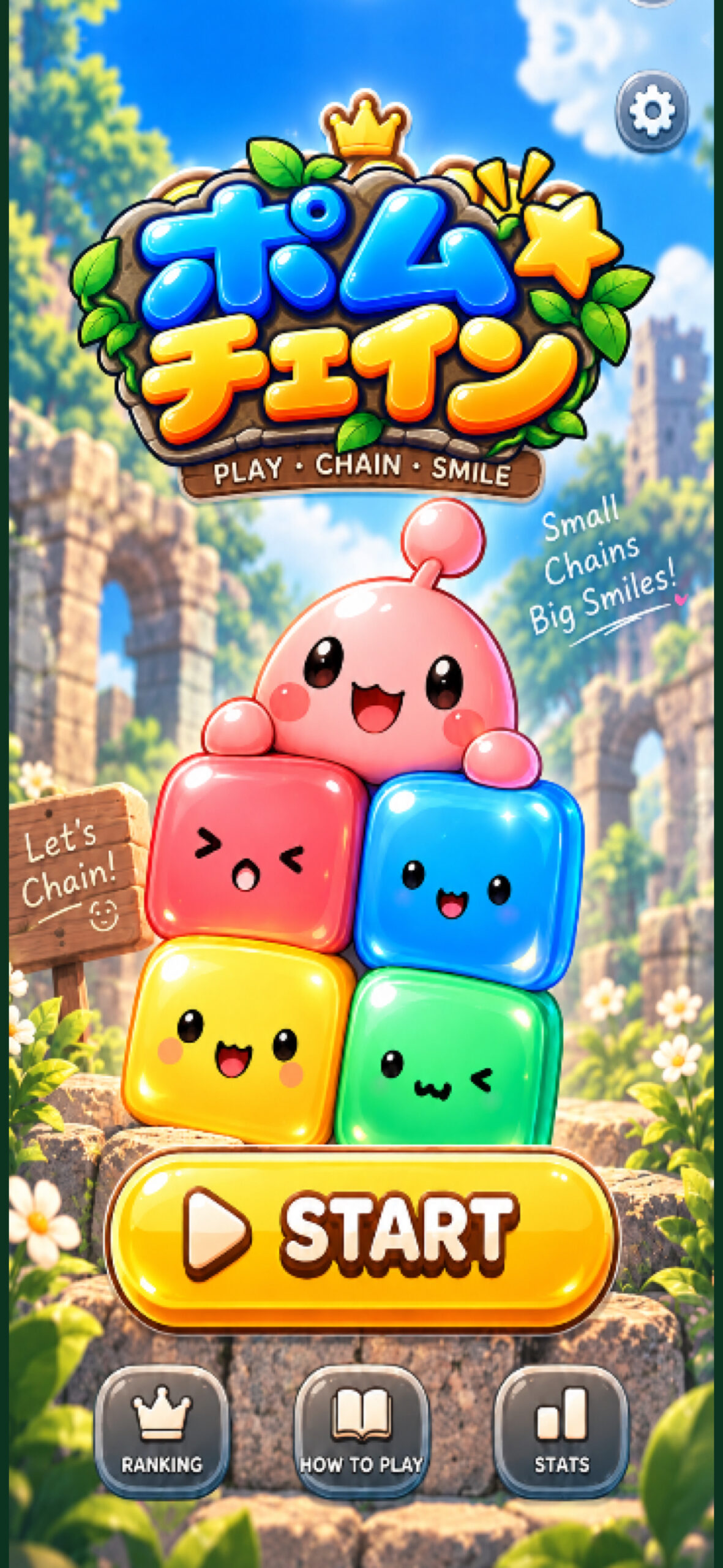 POMCHAINのタイトル画面