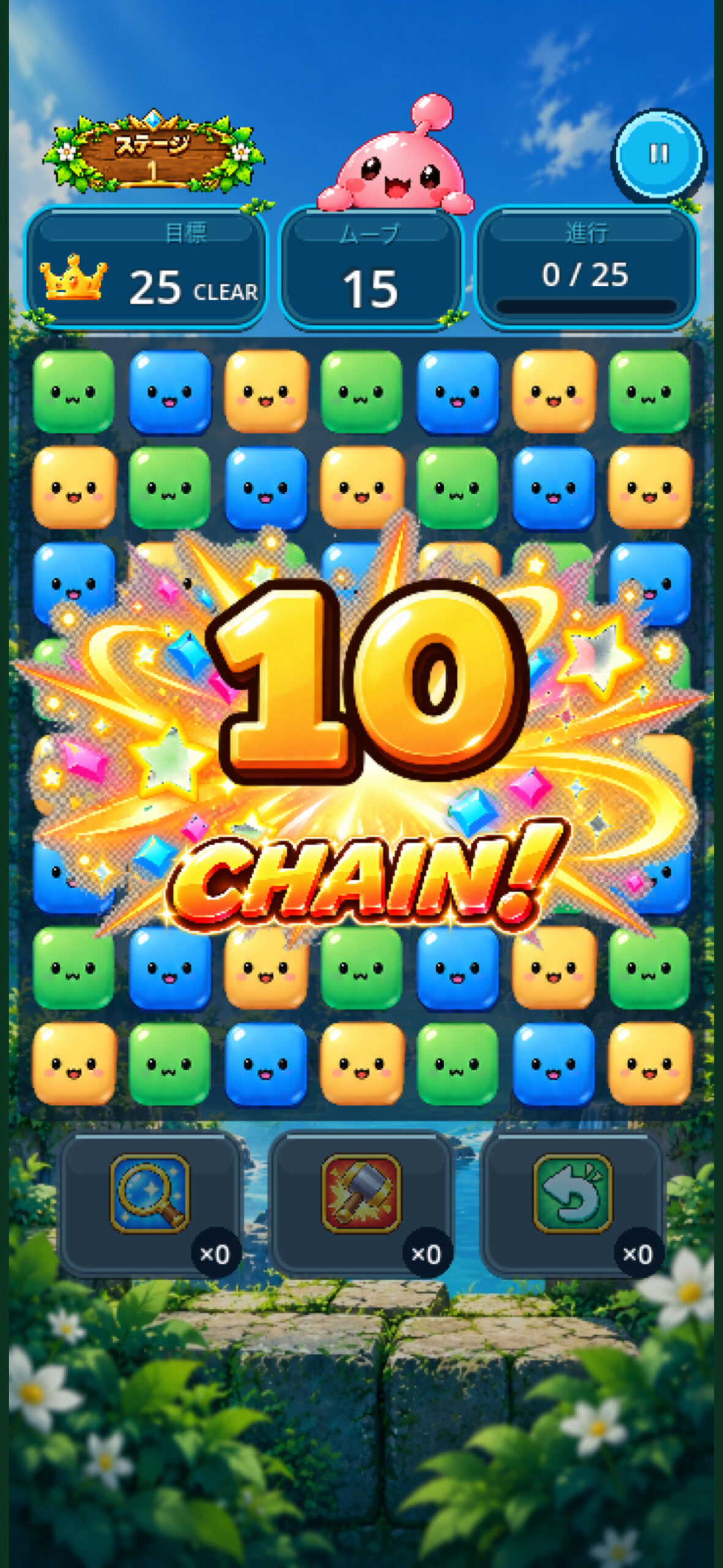 POMCHAINの10 CHAIN演出